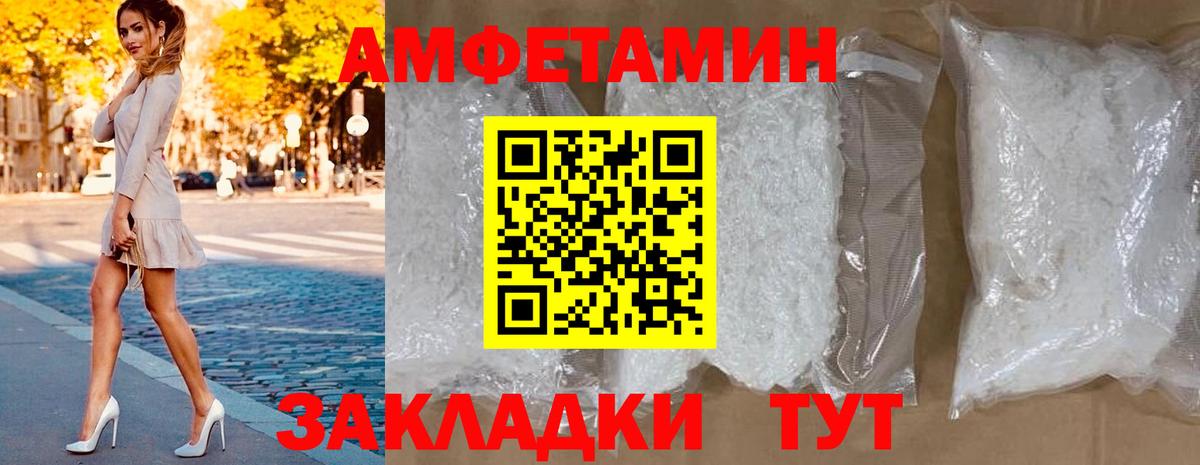 АМФ 97% Черногорск