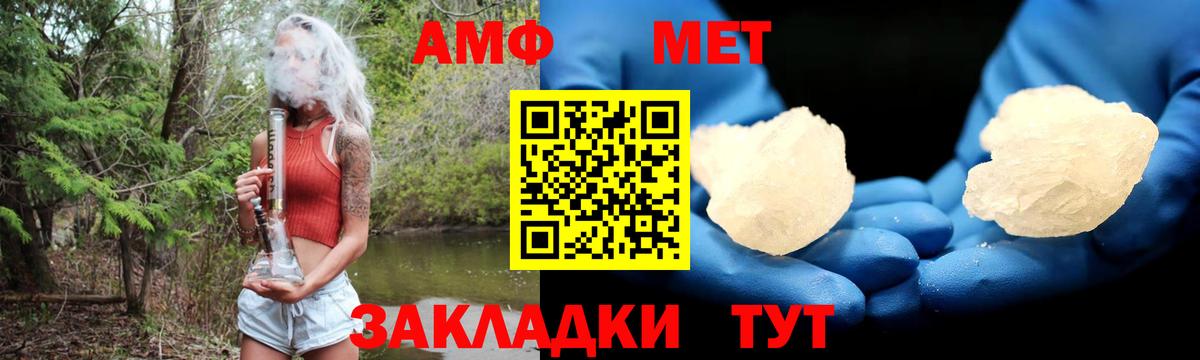 Amphetamine VHQ  Вход с VPN  АМФЕТАМИН  Черногорск 