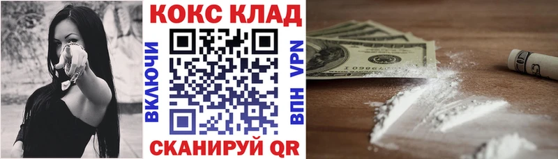 где купить Черногорск COCAIN Колумбийский