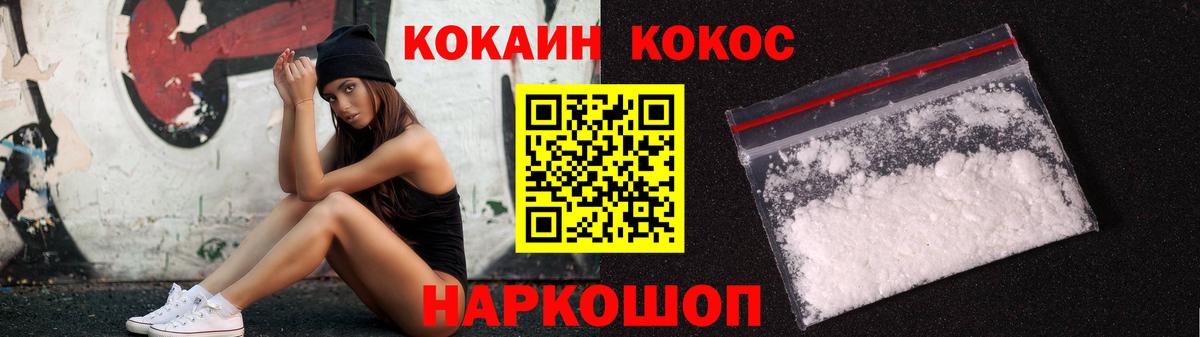 COCAIN FishScale Черногорск