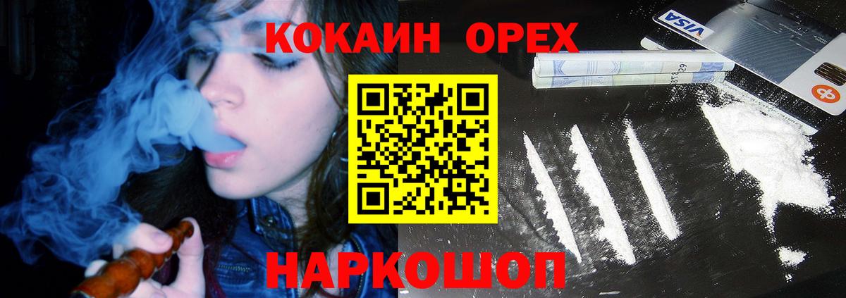 Черногорск  Cocaine Боливия  Кокаин 97%  Вход с VPN 