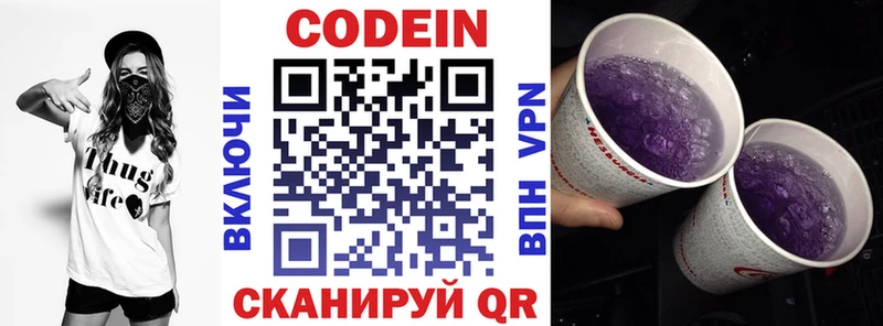 Кодеин напиток Lean (лин) дарнет шоп Черногорск