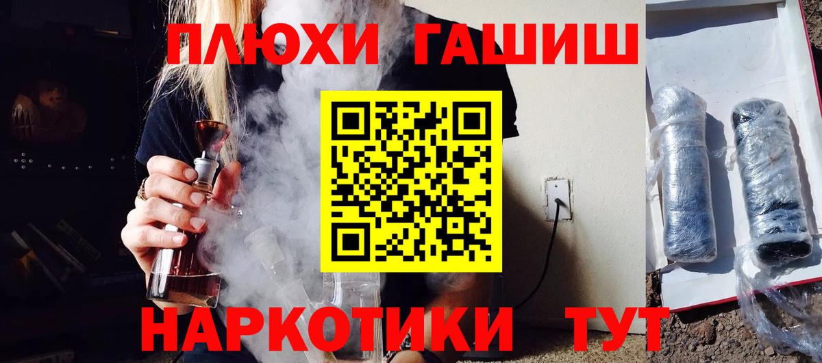 ГАШИШ Premium Черногорск