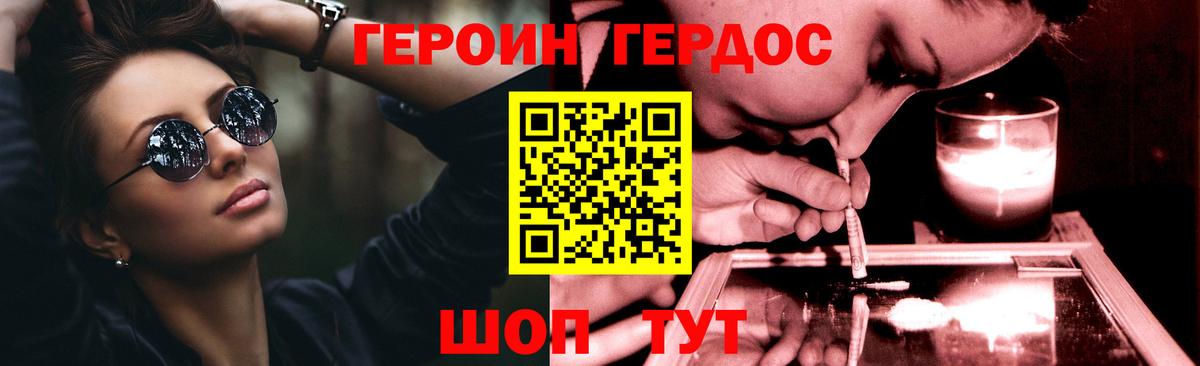 Героин герыч  ГЕРОИН  Черногорск  Вход с VPN 