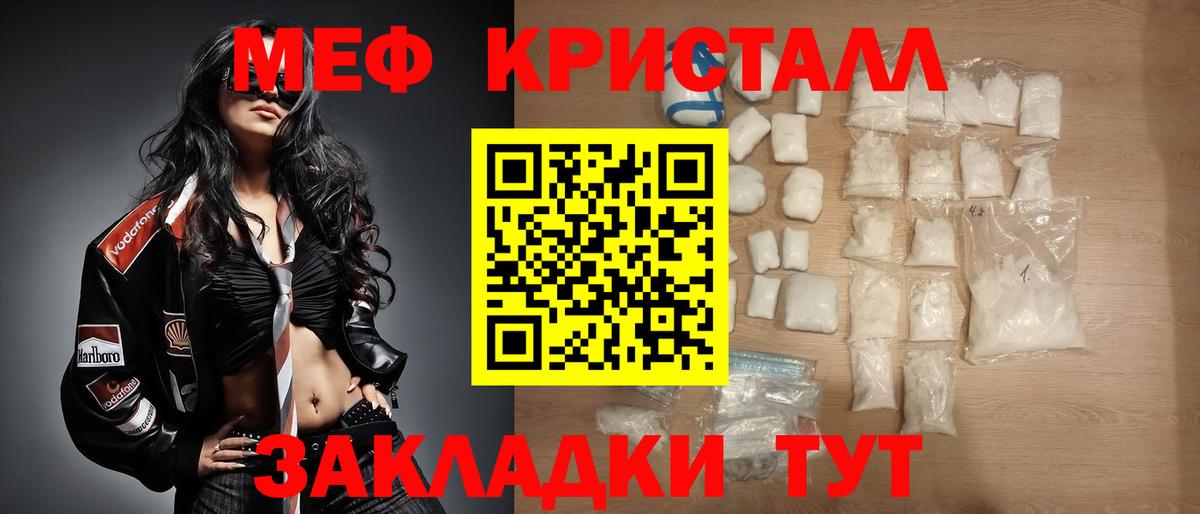 МЯУ-МЯУ 4 MMC  дарнет шоп  Вход с VPN  МЯУ-МЯУ  OMG ССЫЛКА  МЯУ-МЯУ кристаллы  Черногорск 