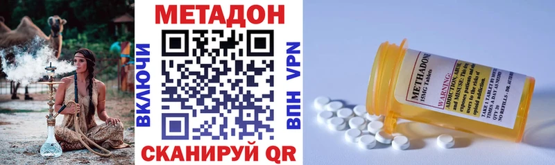 Метадон VHQ  гидра маркетплейс  Черногорск  купить наркоту 