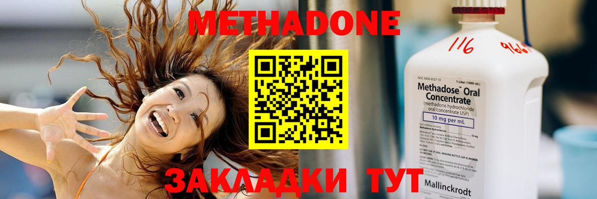 Метадон белоснежный  Вход с VPN  Черногорск  МЕТАДОН мёд 