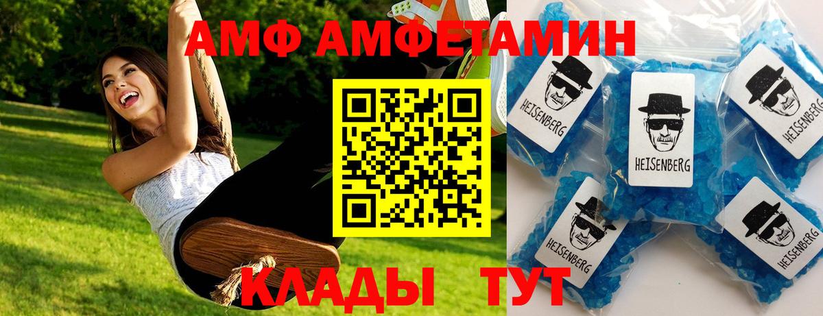 Черногорск  МЕТАМФЕТАМИН Methamphetamine  МЕТАМФЕТАМИН Methamphetamine  Вход с VPN 