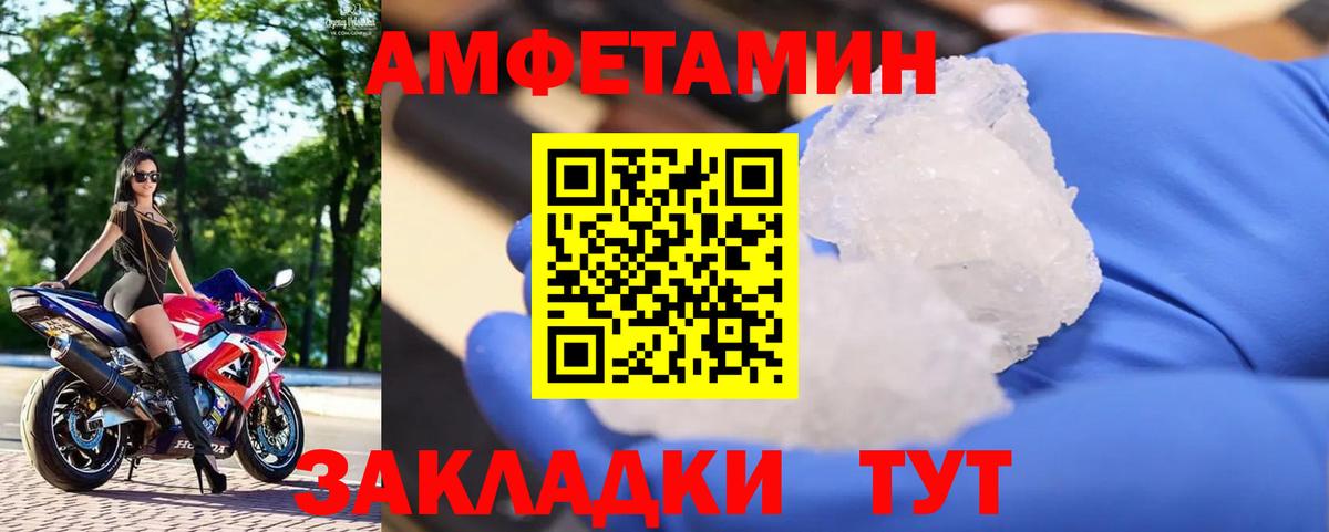 Метамфетамин Methamphetamine Черногорск