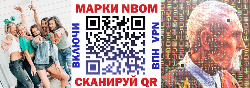 Марки 25I-NBOMe 1,8мг  Черногорск 