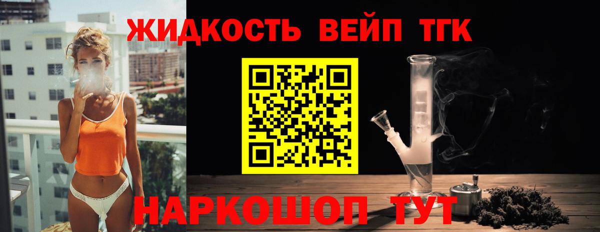 Черногорск  ТГК вейп  Вход с VPN 