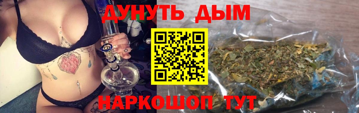 Бошки марихуана Ganja  Бошки Шишки Bruce Banner  Конопля сатива  МАРИХУАНА конопля  Черногорск  Вход с VPN 